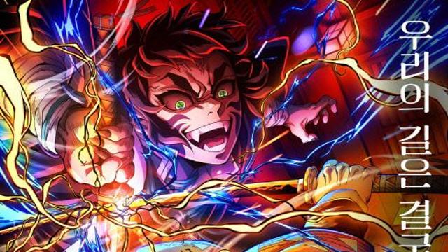 '귀멸의 칼날', '좀비딸' 넘고 올해 최고 흥행작 등극...애니메이션 최초