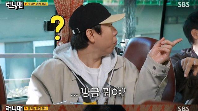 [TVis] “아이돌도 빠졌어” 하하 폭로… 안은진, 이상형=양세찬 선택 (런닝맨)
