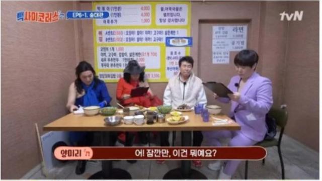 송대관이 이렇게 말한 이유는!?