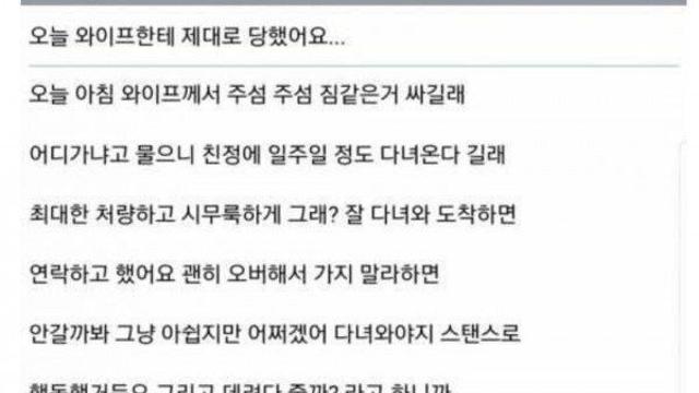 와이프가 만우절에 장난친 썰.jpg