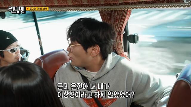 '런닝맨' 안은진 