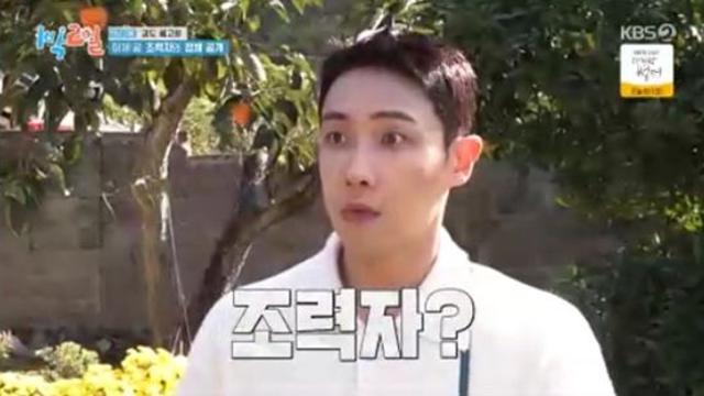 이준, '배고팡' 지목받은 조력자...김종민 낙오시켰다 (1박 2일)[종합]