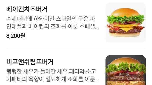 가성비로 유명했던 프랭크버거 근황