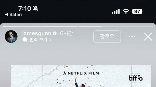 실시간 제임스건 감독 한국 영화 샤라웃.jpg