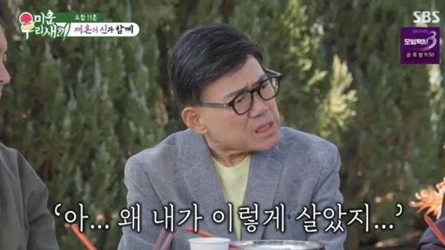 '3혼' 엄영수, 자식까지 이혼 겪자 