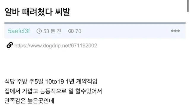 빡쳐서 알바 때려친 사람.txt,,