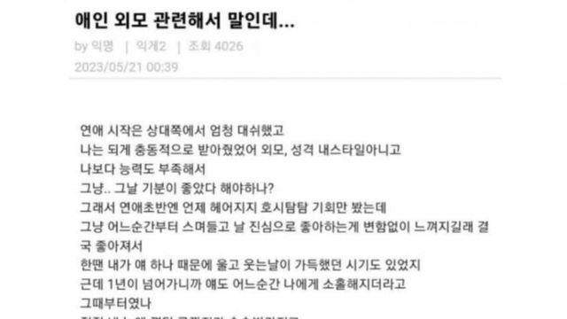 꿀팁꿀팁 모쏠탈출하는 tip