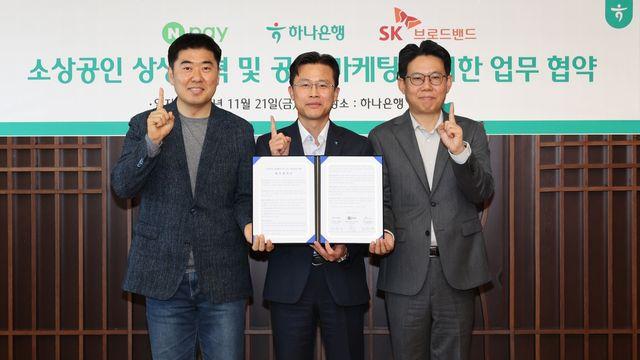 네이버페이·SK브로드밴드·하나은행, 소상공인 지원 위해 맞손