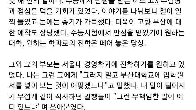 수능때 마다 생각나는 ㅂㅅ..