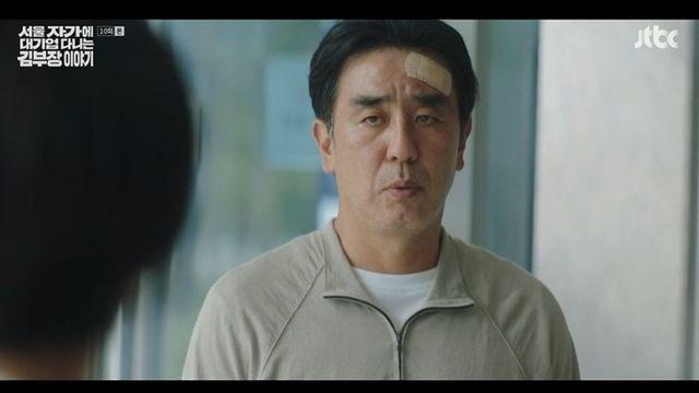 류승룡, 결국 공황장애 진단…아내에 10억 상가 들켰다 (‘김 부장 이야기’)