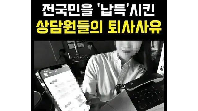 상담원들 퇴사 TOP 3에 드는 원인