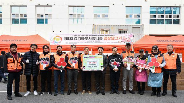 (사)경기북부재향소방동우회 김장김치 저소득 가정에 전달