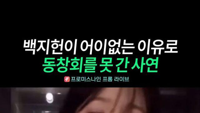 아이돌이 동창회를 못가는 이유