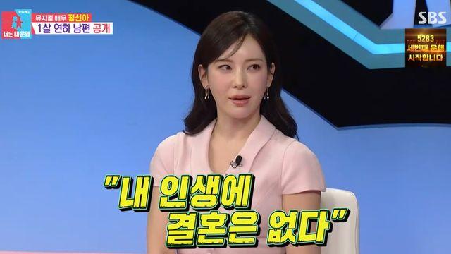 정선아, 비혼주의 깨버린 '1살 연하' ♥남편 자랑…