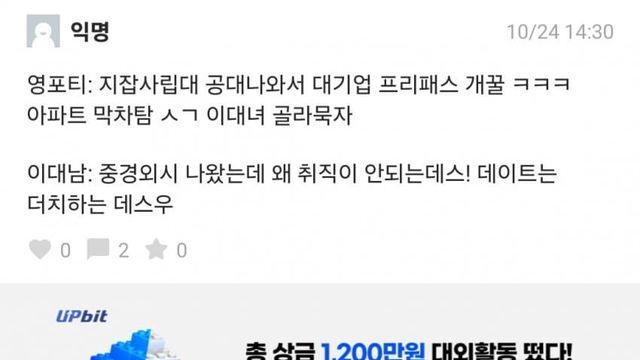 대 영포티의 시대....요즘 사회 모습