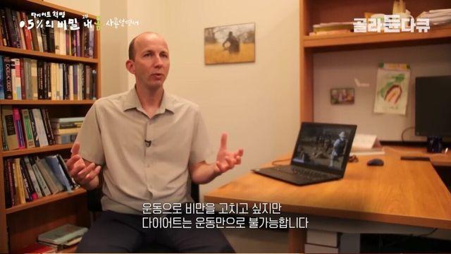 운동만 한다고 살 안빠지는 이유