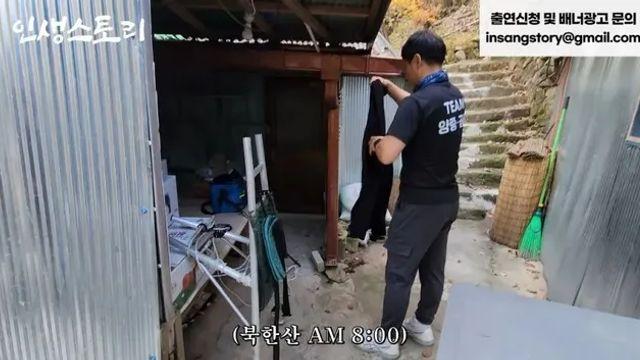 [스압] 일당 30만원 줘도 추노한다는 북한산 곰방.jpg,,