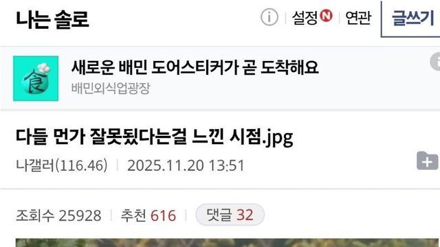 특이점이 온것 같은 나는솔로 근황