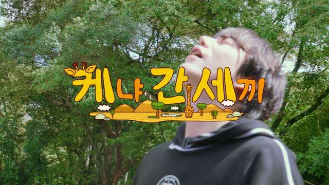 또 ‘세끼’…나영석 사단 표 ‘아는 맛’, 넷플릭스선 다를까 [IS포커스]