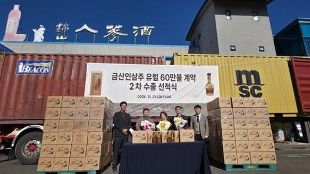 ‘금산인삼주’, 10만달러 규모 선적 ... 오스트리아 수출길 올라