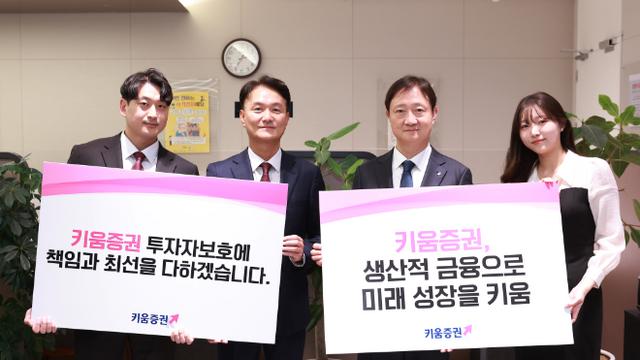 이찬진 금감원장, '발행어음 5호' 키움증권 방문…투자자 보호 등 점검