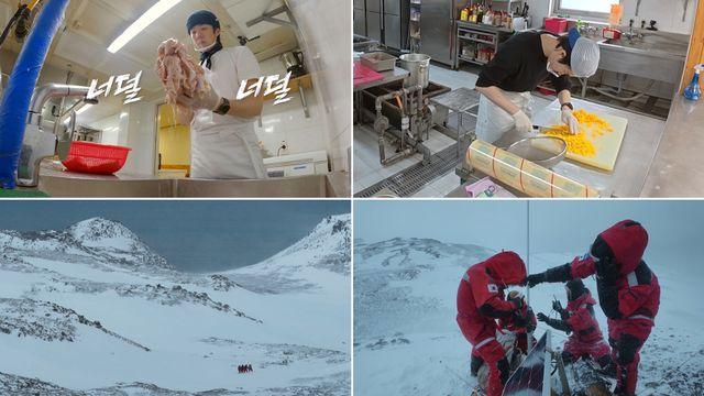 채종협→임수향, '남극'서 조난 위기?…눈보라 맞닥뜨려