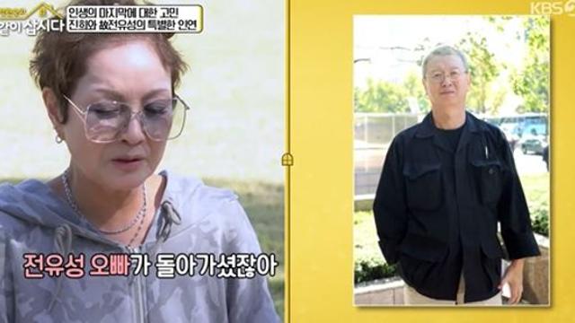 홍진희, 故 전유성 49재 언급하며 회상…