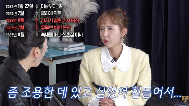 ‘문원♥’ 신지, 지나친 관심에 “내년에 마흔여섯…결혼 날짜 확정” (A급 장영란)