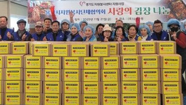 용인특례시, 지역 내 다양한 기관과 단체 나눔활동 이어져