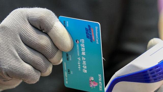 소멸 임박…소비쿠폰 2200억원 아직 못 썼다