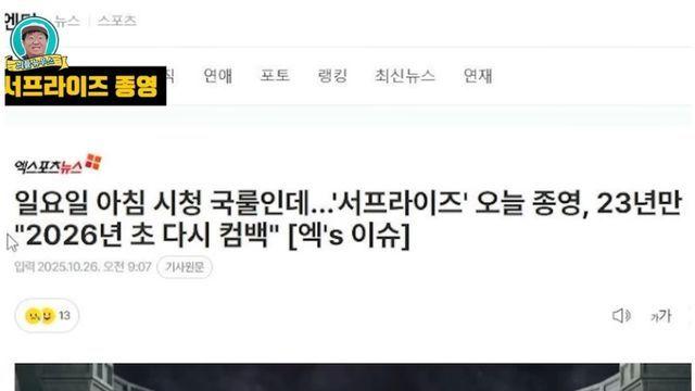 서프라이즈 종영 소식 접한 정형돈 ㅋㅋㅋㅋ