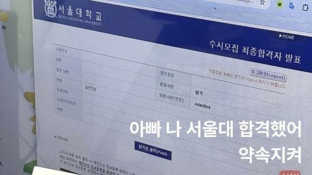 1억 2500만원으로 자식 서울대 합격 시키기