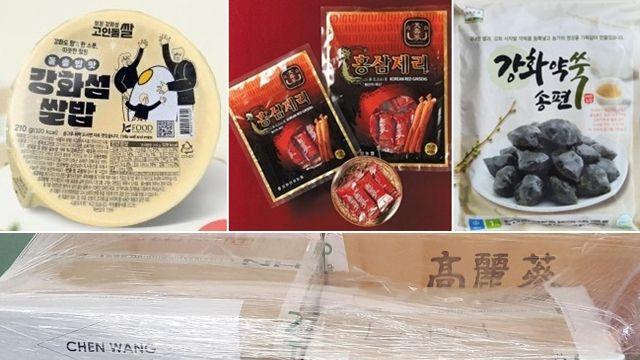 지역 특산물, 해외바이어 '눈길'...인천 강화군, 농산물도 가공식품도 해외로