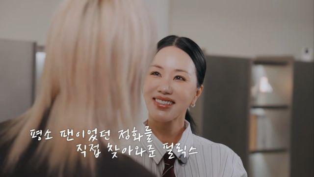 엄정화, 1시간 기다린 '31살 차' 최애  누구?…