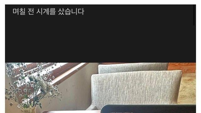 수억대 수익인증하던 주식카페 고수의 시계 인증