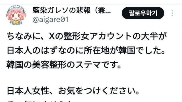 트위터 가면 벗겨지는거 보고 느낀점