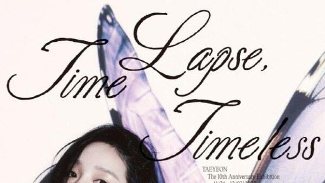 태연, '솔로 10주년 기념' 전시회 연다…'타임 랩스, 타임리스'