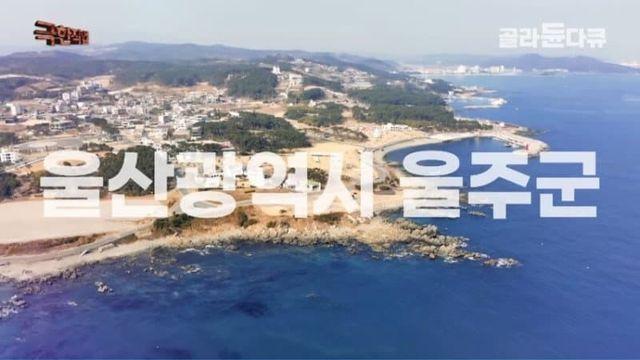 물 끓이는 기계 구경하러 간 EBS