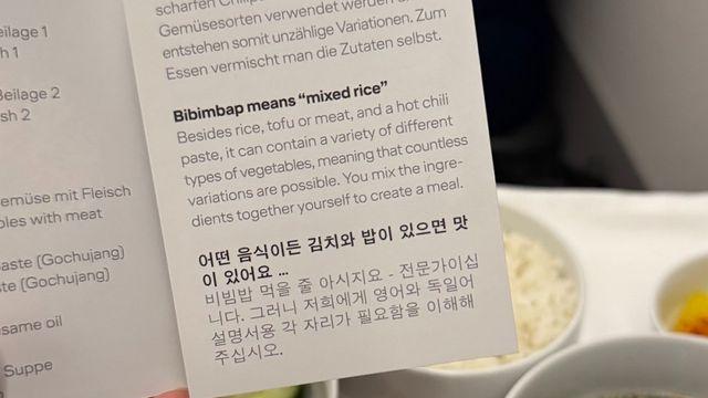 한국인에게 자리 양보해달라는 항공사