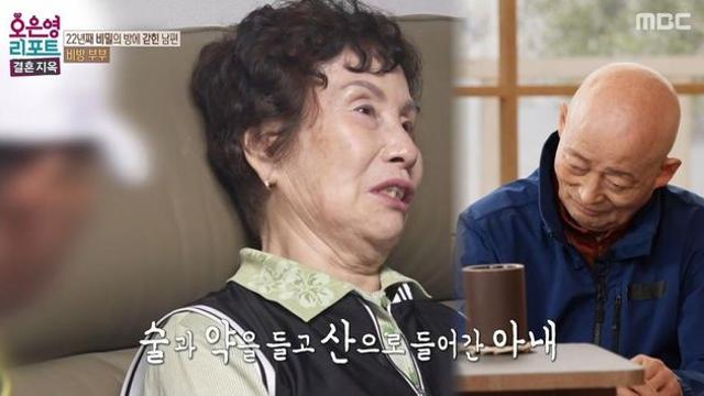 ‘투자 중독’ 남편, 5억 탕진→집까지 날렸다…아내 “살기 싫다” 눈물 (‘결혼지옥’) [종합]