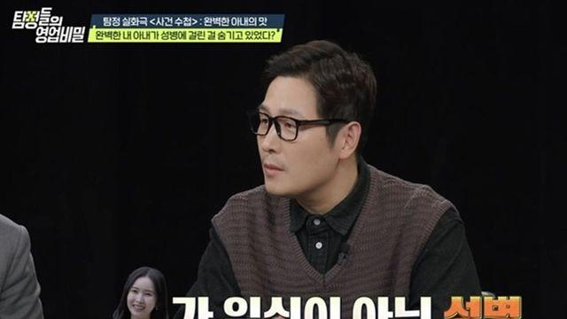 6개월간 부부관계 없었는데 임신?…불륜보다 더 심각한 상황 (‘탐비’)