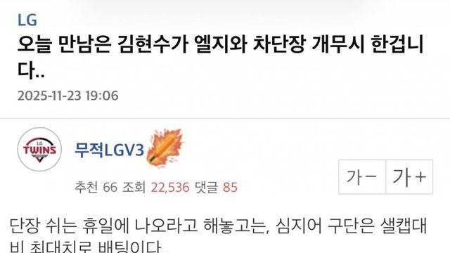 홍팍에 올라온 현무 뼈때리는 글ㅋㅋ