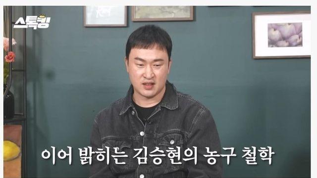 한국 농구 레전드 김승현의 농구 철학