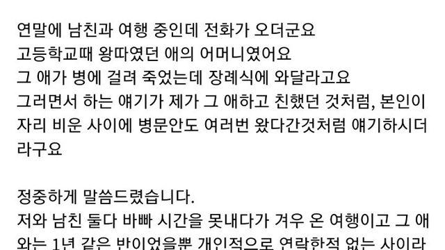 황당한 이유로 파혼당했습니다