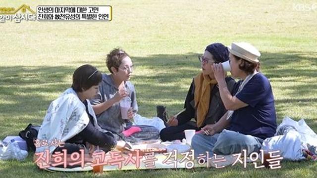 홍진희, '고독사' 걱정받는다 고백…