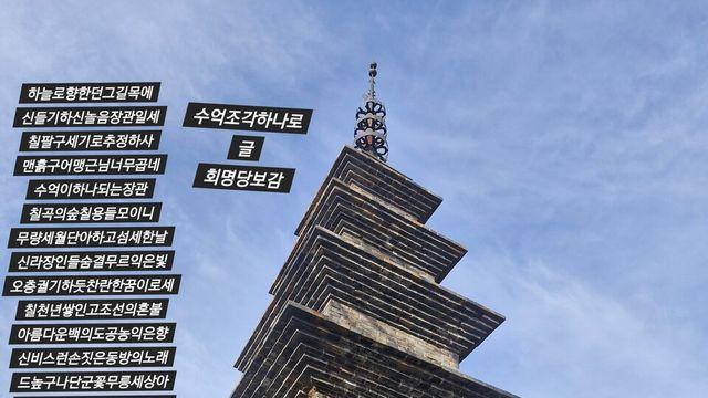 [보감과의 동행166]  수억조각하나로