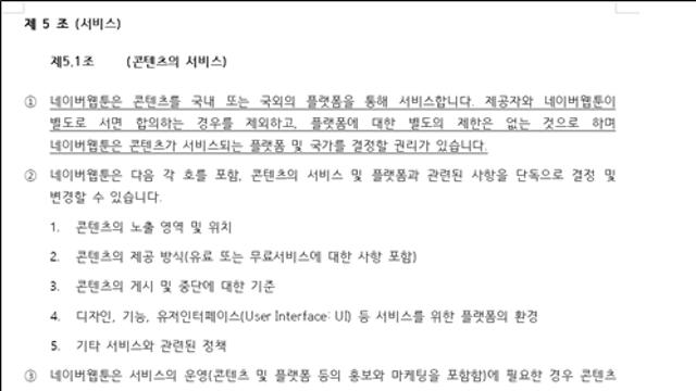 저작권을 갖기 때문에 웹툰 작가는 노동자가 아니라고요?