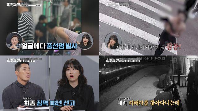 지리산 펜션 살인범 가족, 유족 향해 