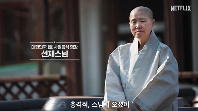 '흑백요리사2' PD 