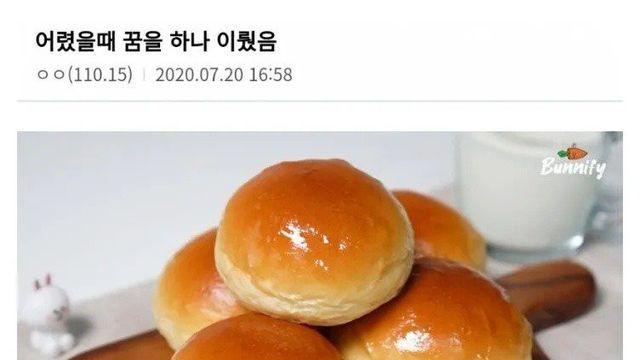 펌) 어렸을때 꿈을 하나 이룬 썰.jpg